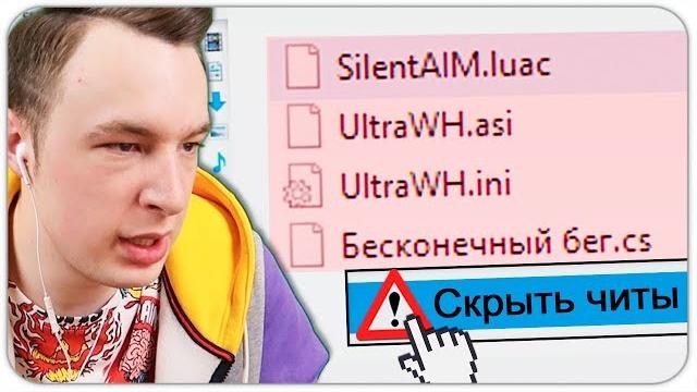 Неудачная проверка на читы админа advance rp - gta samp Неудачная проверка на читы админа advance rp - gta samp