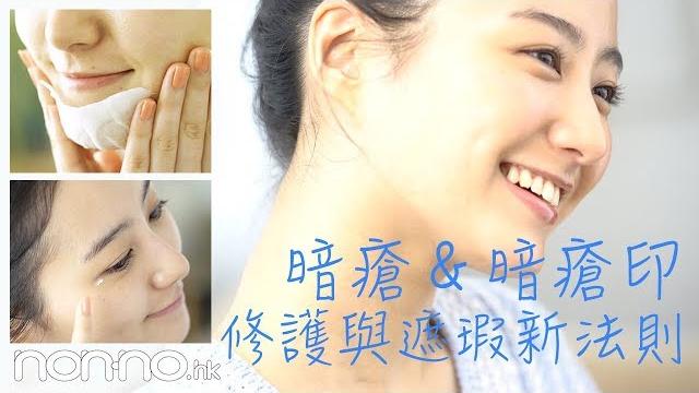 從20歲開始實踐可愛基本beauty!・暗瘡&暗瘡印修護與遮瑕新法則! 從20歲開始實踐可愛基本beauty!・暗瘡&暗瘡印修護與遮瑕新法則!