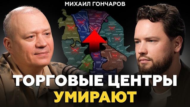 Почему 90% ресторанов в россии закроются? нехватка недвижимости для аренды в рф / михаил гончаров Почему 90% ресторанов в россии закроются? нехватка недвижимости для аренды в рф / михаил гончаров