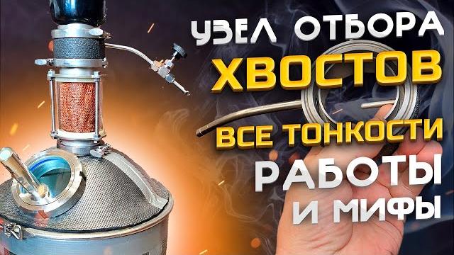 Узел отбора хвостов момент истины ! все тонкости и нюансы . уно-спасательный круг для новичка !!! Узел отбора хвостов момент истины ! все тонкости и нюансы . уно-спасательный круг для новичка !!!