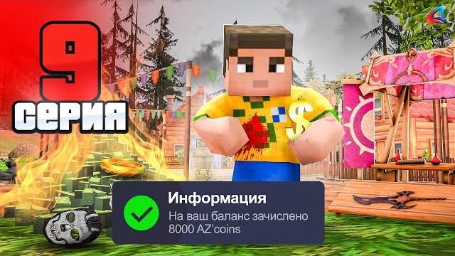 Лучший праздничный способ заработка! путь бомжа за 500 дней аризона рп #9 (arizona rp в gta samp) Лучший праздничный способ заработка! путь бомжа за 500 дней аризона рп #9 (arizona rp в gta samp)