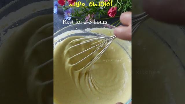 ചായക്കട സ്റ്റൈൽ പഴം പൊരി | pazham pori recipe | ethakka appam recipe | vazhakka appam recipe | snack ചായക്കട സ്റ്റൈൽ പഴം പൊരി | pazham pori recipe | ethakka appam recipe | vazhakka appam recipe | snack