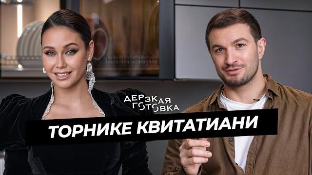 Торнике квитатиани – о победе на «выжить в самарканде», участниках реалити и будущей супруге Торнике квитатиани – о победе на «выжить в самарканде», участниках реалити и будущей супруге
