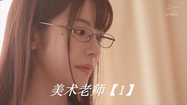 枫可怜与美术老师【1】 枫可怜与美术老师【1】