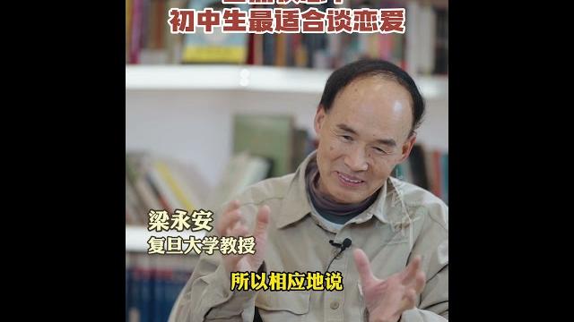 初中生最适合谈恋爱 初中生最适合谈恋爱