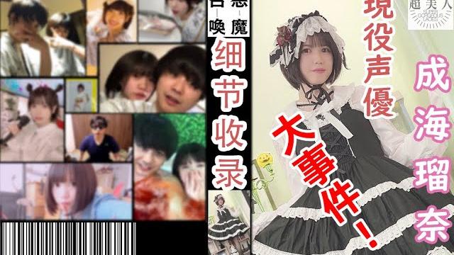 现实ntr剧情,在八卦频道被完整暴露,带你走进声优ntr事件 现实ntr剧情,在八卦频道被完整暴露,带你走进声优ntr事件