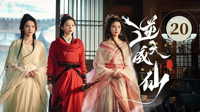 Ep20《 逆天成仙 be yourself 》️老怪物魂穿少年,一路打脸强敌,爽感爆表!(潘麓宇 / 赵慕颜 主演)| 剧盒—独播剧场 drama box exclusive Ep20《 逆天成仙 be yourself 》️老怪物魂穿少年,一路打脸强敌,爽感爆表!(潘麓宇 / 赵慕颜 主演)| 剧盒—独播剧场 drama box exclusive