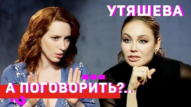 Ляйсан утяшева: о "танцах", воле, деньгах и супер-жёнах // а поговорить?.. Ляйсан утяшева: о "танцах", воле, деньгах и супер-жёнах // а поговорить?..