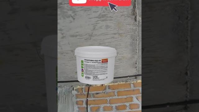 Для чего нужна грунтовка бетоноконтакт Для чего нужна грунтовка бетоноконтакт