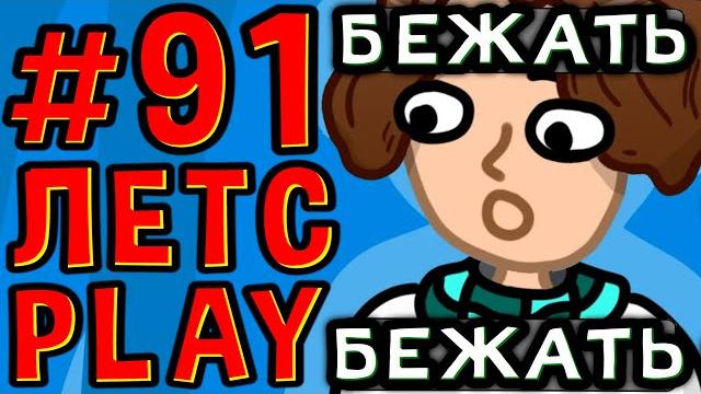 Lp. #пробуждение #91 смелости не хватит • майнкрафт Lp. #пробуждение #91 смелости не хватит • майнкрафт