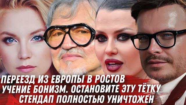 Лолита и учения бони. эстонианна из европы в ростов. запретить стендап. alyosha как сбежать в сша Лолита и учения бони. эстонианна из европы в ростов. запретить стендап. alyosha как сбежать в сша