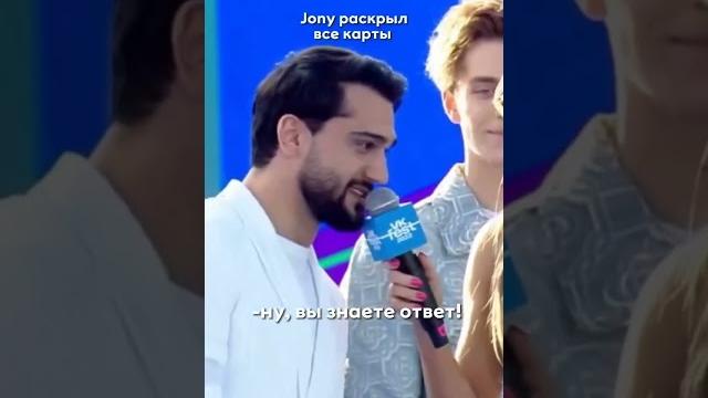 Ну вы знаете ответ #jonynews #jony #music #jonysongs #рекомендации #youtubeshorts #live #jonymusic Ну вы знаете ответ #jonynews #jony #music #jonysongs #рекомендации #youtubeshorts #live #jonymusic