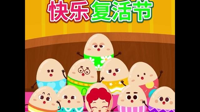 #朱妮托尼 #shorts | 快乐复活节 | happy easter #朱妮托尼 #shorts | 快乐复活节 | happy easter