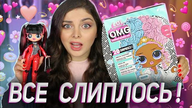Сладкая распаковка и обзор lol omg sweets Сладкая распаковка и обзор lol omg sweets