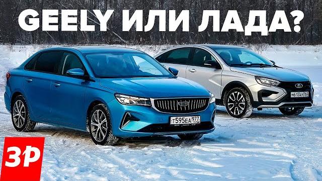 Наконец-то для народа! лада веста против седана geely emgrand. а глюки у весты вылечили? Наконец-то для народа! лада веста против седана geely emgrand. а глюки у весты вылечили?