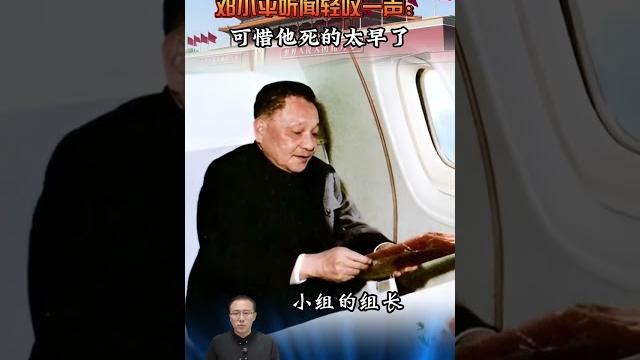 88年蔣經國在臺灣病逝,鄧小平聽聞輕嘆一聲:可惜他死的太早了 #近代史 #歷史 #人物 #故事 #鄧 88年蔣經國在臺灣病逝,鄧小平聽聞輕嘆一聲:可惜他死的太早了 #近代史 #歷史 #人物 #故事 #鄧