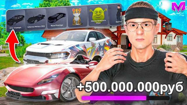 +500кк за 10 минут! открыл новые кейсы и стал самым богатым на матрешка рп. (crmp mobile) +500кк за 10 минут! открыл новые кейсы и стал самым богатым на матрешка рп. (crmp mobile)