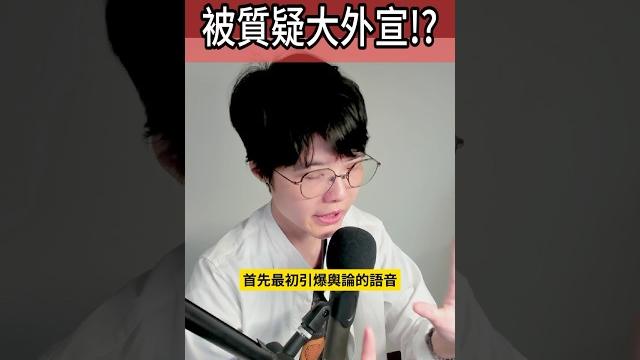 又是粉紅離間手法,夏河東渡被指控大外宣的重重疑點 #資訊戰 #認知操作 #網軍 又是粉紅離間手法,夏河東渡被指控大外宣的重重疑點 #資訊戰 #認知操作 #網軍