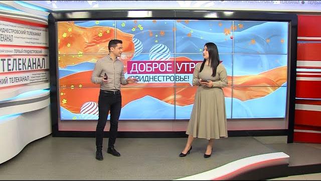 Программа "доброе утро, приднестровье!" - 05/04/23 Программа "доброе утро, приднестровье!" - 05/04/23