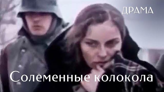 Соломенные колокола (1987) фильм юрий ильенко. фильм с лесь сердюк, филипп ильенко. драма. Соломенные колокола (1987) фильм юрий ильенко. фильм с лесь сердюк, филипп ильенко. драма.