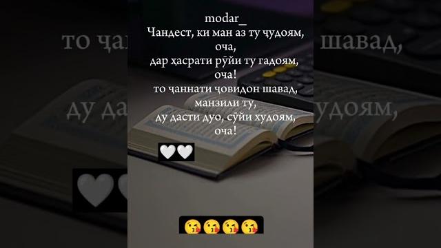 #модар #фарзанд #зиндаги #тикток #падар #гариби #модар #фарзанд #зиндаги #тикток #падар #гариби