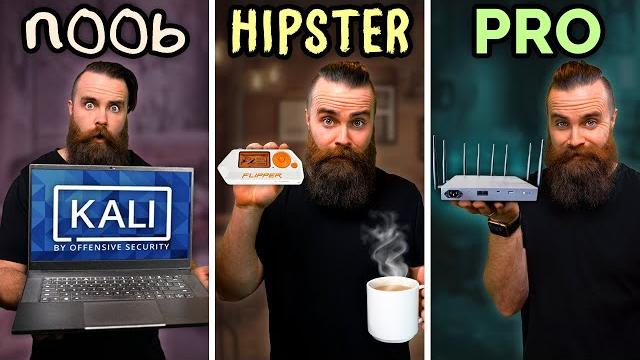3 levels of wifi hacking 3 levels of wifi hacking