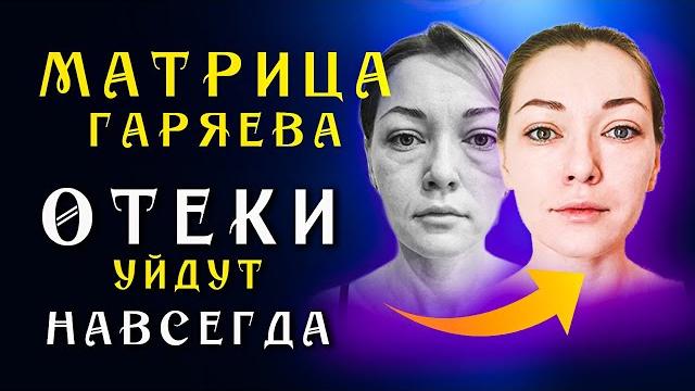 Матрица гаряева для очищения лимфы ️ восстановление лимфатической системы ️исцеление звуком Матрица гаряева для очищения лимфы ️ восстановление лимфатической системы ️исцеление звуком