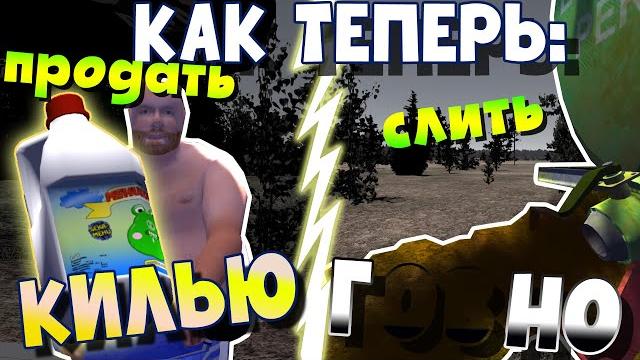 My summer car | гайд: как продавать и куда сливать My summer car | гайд: как продавать и куда сливать