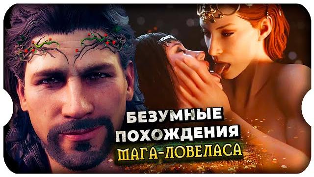 Гейл, гитьянки и тифлинги Гейл, гитьянки и тифлинги