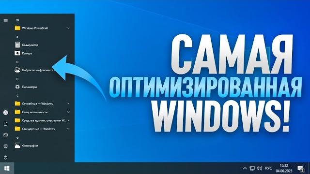 Я сделал самую лёгкую windows! Я сделал самую лёгкую windows!