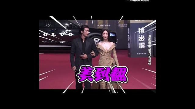 【金鐘59】郭雪芙、賈靜雯禮服藏不住!紅毯5美爭艷超吸睛 @ebcstars 【金鐘59】郭雪芙、賈靜雯禮服藏不住!紅毯5美爭艷超吸睛 @ebcstars
