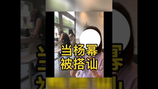 網友逛街偶遇#楊冪 ,冪冪還被陌生男路人搭訕! 網友逛街偶遇#楊冪 ,冪冪還被陌生男路人搭訕!