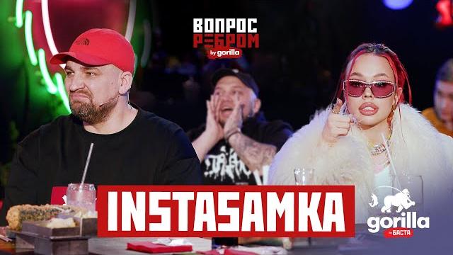 Вопрос ребром – instasamka Вопрос ребром – instasamka