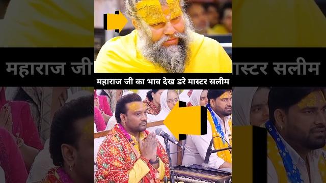 महाराज जी का भाव देख चौंके मास्टर सलीम ! | premanand ji maharaj | radha naam kirtan | radha radha | महाराज जी का भाव देख चौंके मास्टर सलीम ! | premanand ji maharaj | radha naam kirtan | radha radha |