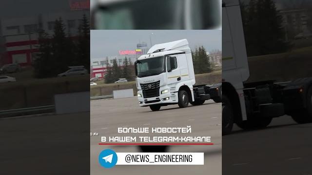 «камаз» запустил серийное производство полноприводного седельного тягача с индексом 65954 «камаз» запустил серийное производство полноприводного седельного тягача с индексом 65954