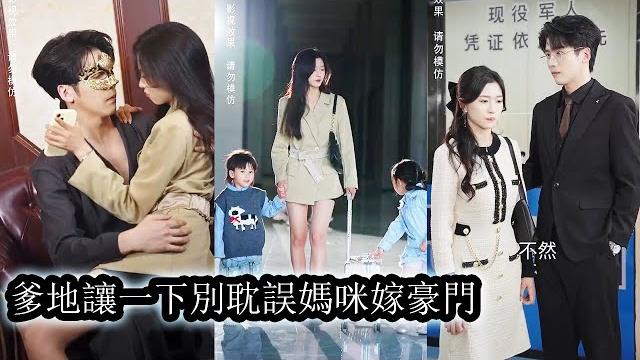 【完結】懷上總裁的孩子後她被迫遠走異國,4年後,她一眼認出被自己包養的男人就是孩子的親生父親,得知他有未婚妻後她逃荒似的躲著他,卻不知他早就對她了心!#熱播短劇#霸道總裁#甜寵#先婚後愛#萌宝 【完結】懷上總裁的孩子後她被迫遠走異國,4年後,她一眼認出被自己包養的男人就是孩子的親生父親,得知他有未婚妻後她逃荒似的躲著他,卻不知他早就對她了心!#熱播短劇#霸道總裁#甜寵#先婚後愛#萌宝