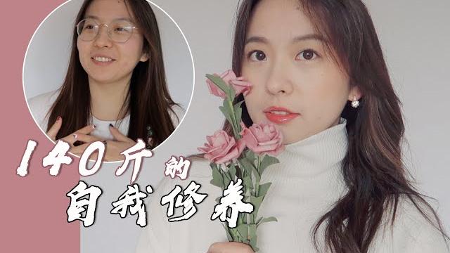 140斤圆脸眼镜妹的自我修养|冬日做个温柔小姐姐 140斤圆脸眼镜妹的自我修养|冬日做个温柔小姐姐