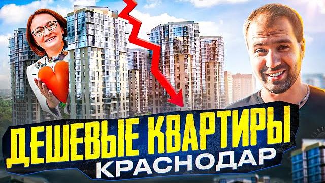 Квартиры в краснодаре "от простого до элитного" Квартиры в краснодаре "от простого до элитного"