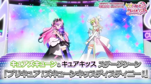 「キミとアイドルプリキュア」キュアズキューン&キュアキッス ステージシーン 「キミとアイドルプリキュア」キュアズキューン&キュアキッス ステージシーン