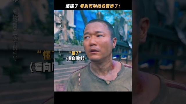 《出入平安》肖央 阿云嘎 古力娜扎|2024灾难剧情电影| 起猛了,看到死刑犯救警察了 |死刑犯执行时发生唐山大地震,命运如何选择? #电影 #娱乐 #新闻 #明星 #女明星 《出入平安》肖央 阿云嘎 古力娜扎|2024灾难剧情电影| 起猛了,看到死刑犯救警察了 |死刑犯执行时发生唐山大地震,命运如何选择? #电影 #娱乐 #新闻 #明星 #女明星