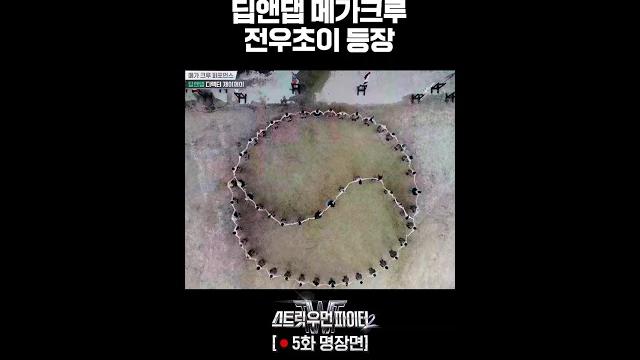 효진초이 등장하자마자 어깨춤이 절로 나옴 #스트릿우먼파이터2 효진초이 등장하자마자 어깨춤이 절로 나옴 #스트릿우먼파이터2