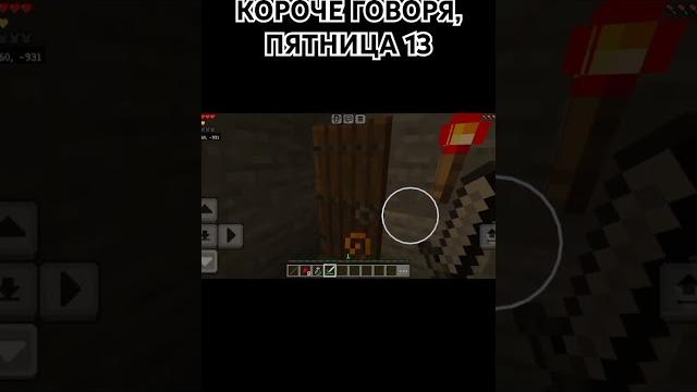 Хихи #майнкрафт #minecraft #залити #рек #роблокс #roblox #потрендам #ужасы #мем #пустьзалетит Хихи #майнкрафт #minecraft #залити #рек #роблокс #roblox #потрендам #ужасы #мем #пустьзалетит