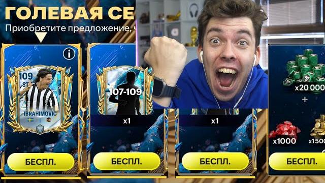 Больше такого не будет .. я задонатил 40.000 fc points для лучших tots в открытии паков в fc mobile Больше такого не будет .. я задонатил 40.000 fc points для лучших tots в открытии паков в fc mobile