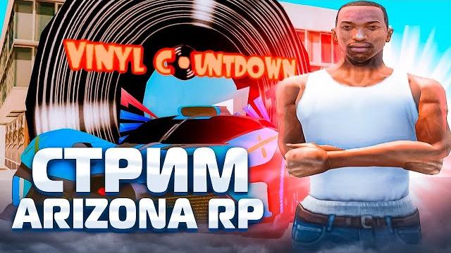 Стрим аризона рп | фармим виртики | stream arizona rp | самп | samp | аризона рп | arizona rp Стрим аризона рп | фармим виртики | stream arizona rp | самп | samp | аризона рп | arizona rp