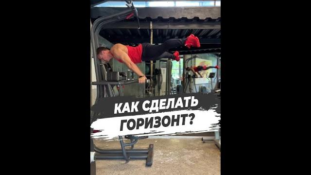Как сделать горизонт? Как сделать горизонт?