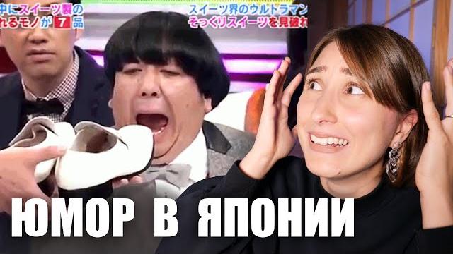 Японский юмор это жесть Японский юмор это жесть