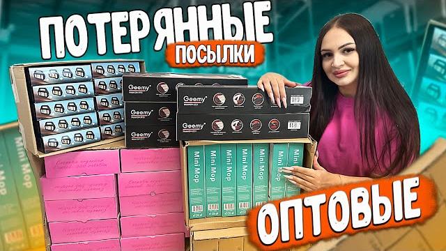 Новинка! оптовые потерянные посылки с почты /внутри много техники и гаджетовновый продавец посылок Новинка! оптовые потерянные посылки с почты /внутри много техники и гаджетовновый продавец посылок