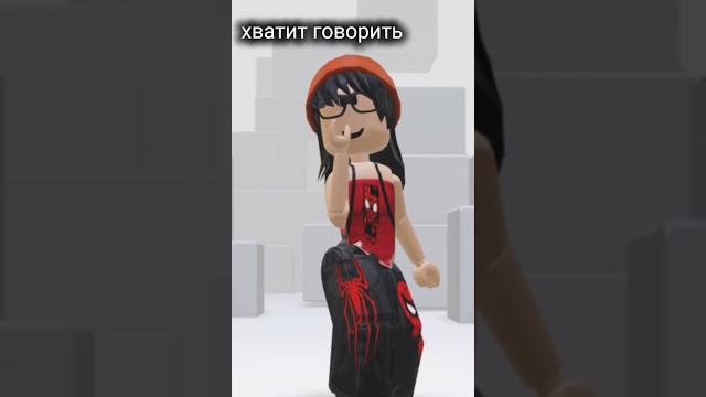 Жиза?#видео#роблокс# Жиза?#видео#роблокс#
