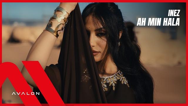 Inez - ah min hala (prod. yam & unleaded) Inez - ah min hala (prod. yam & unleaded)