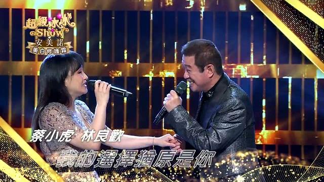 【超級冰冰show 本週亮點】重量級大牌 蔡小虎 來了! ep63 【超級冰冰show 本週亮點】重量級大牌 蔡小虎 來了! ep63
